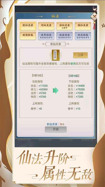 百炼仙凡安卓版