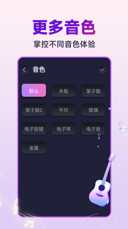 节拍器音准王原版图1