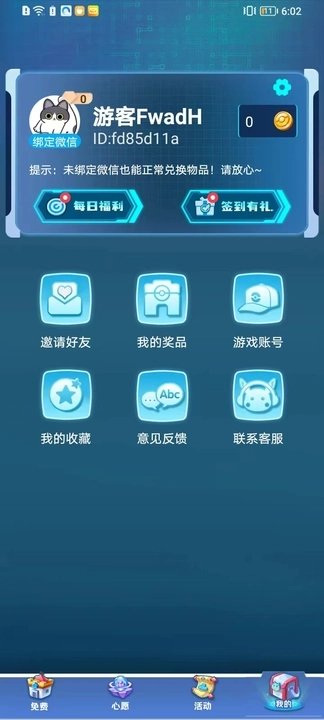 皮可皮可官方最新版