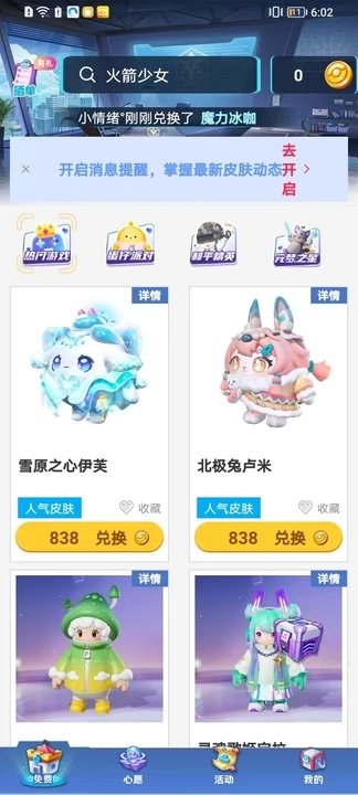 皮可皮可官方最新版