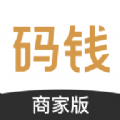 码钱商家直装版