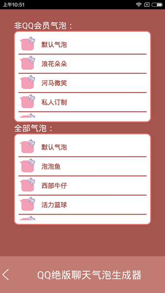 包子工具箱最新版