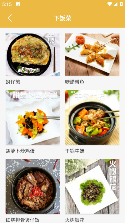 快来尝鲜吧手机免费版