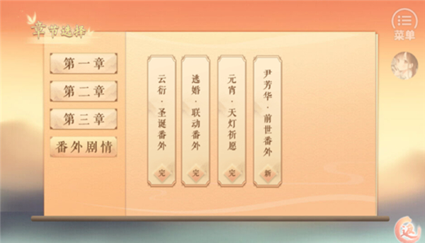 丑女的后宫法则橙光游戏纯净版