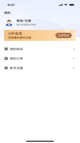 工路招投标通用版图2