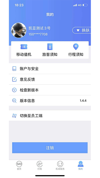 拉新吧求职招聘安卓官方版