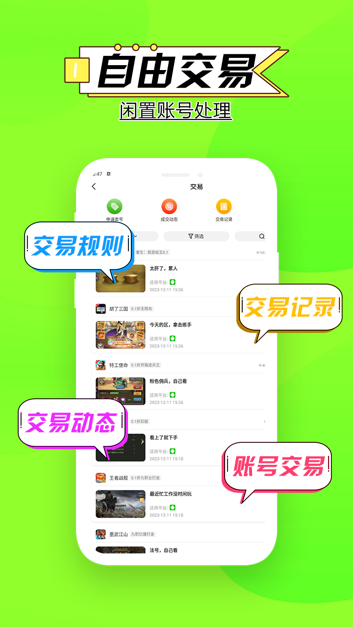 多鱼最新版