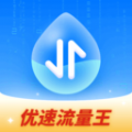 优速流量王通用版