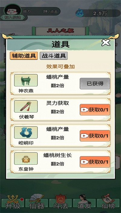 我渡劫特6游戏最新版
