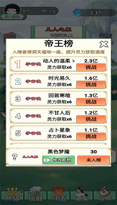 我渡劫特6游戏最新版