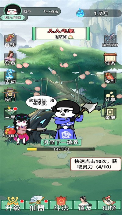 我渡劫特6游戏最新版