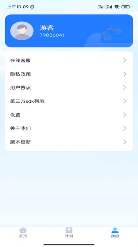 壹号计步无广告版图1