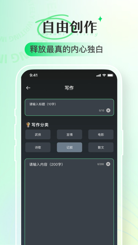 即氪写作通用版