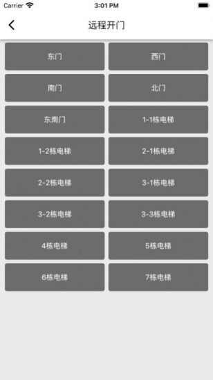 迷离物业平台2026正版