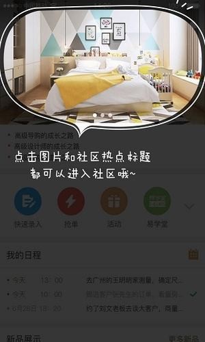 我的索菲亚官方正版图2
