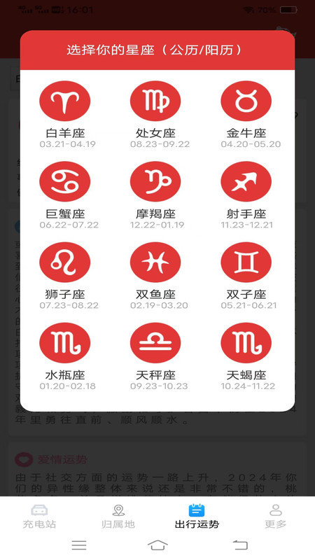 每天充一充安卓版图2