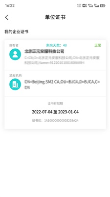 商务数字认证原版