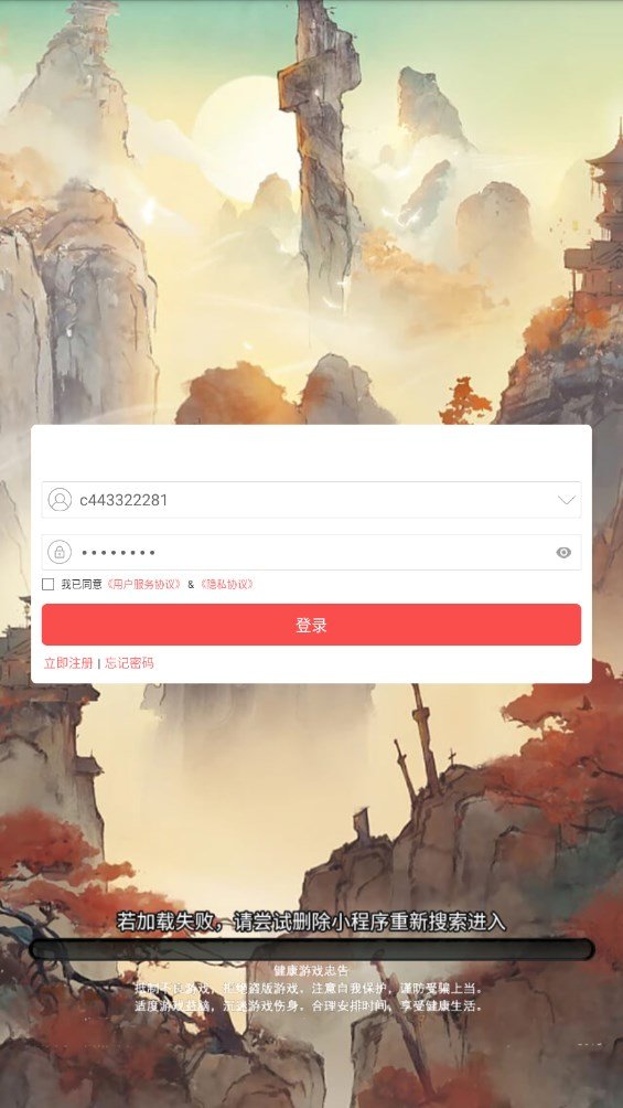 放置群侠录手机版