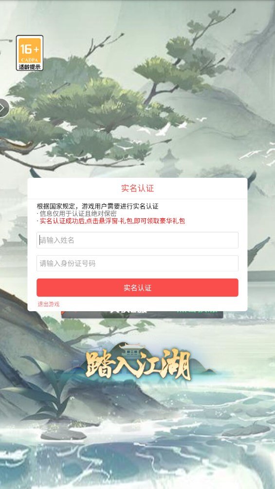 放置群侠录手机版