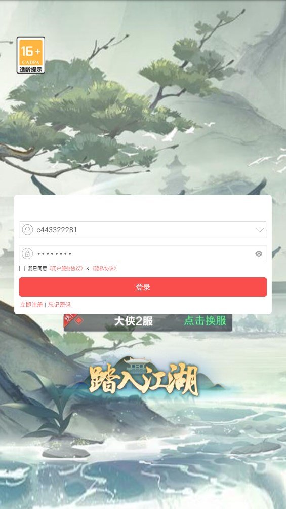 放置群侠录手机版