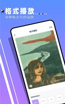鲨鱼tv本无广告版图2