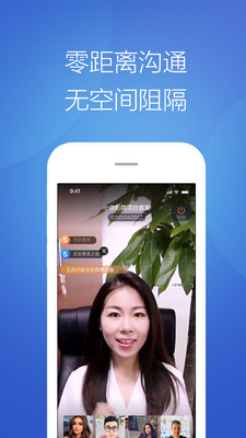 天九云洽会安卓官方版图1