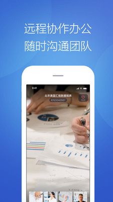 天九云洽会安卓官方版图2