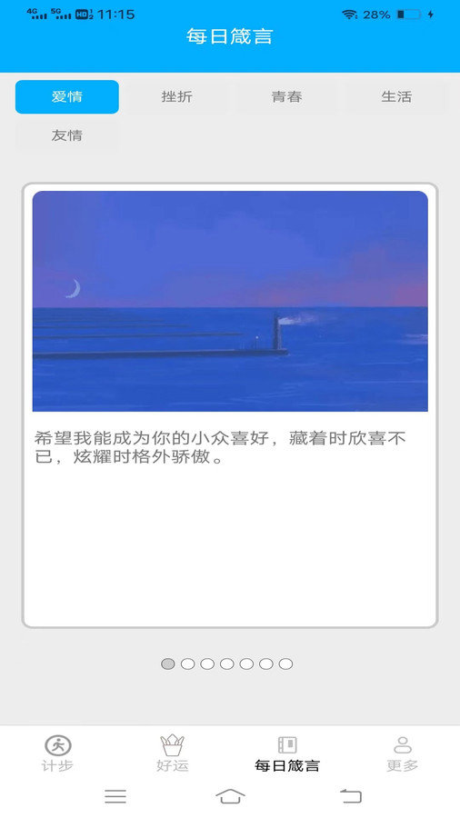 龙走好运手机正版