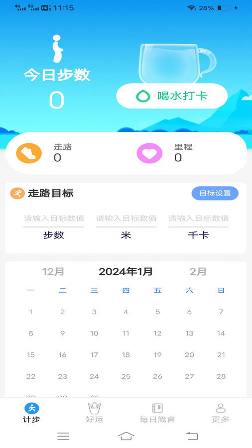 龙走好运手机正版