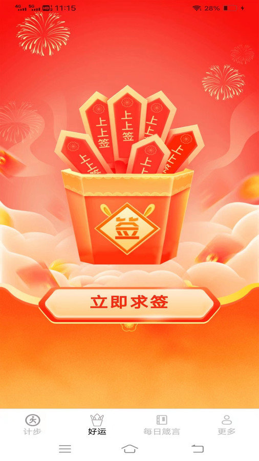 龙走好运手机正版