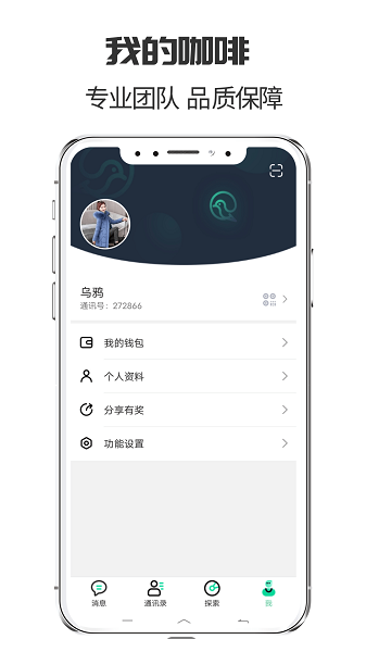 咖啡创服免费原版图2