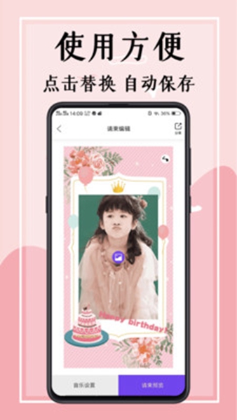 婚礼邀请函官方版图1