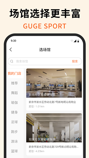 咕鸽运动官方正版