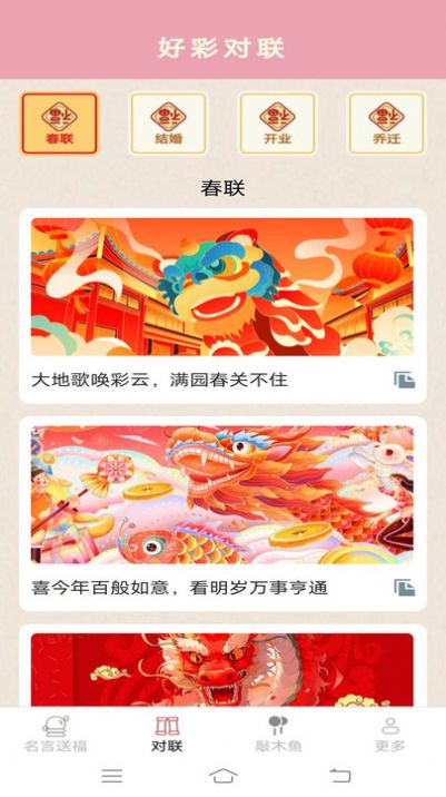 吉祥招福免费原版