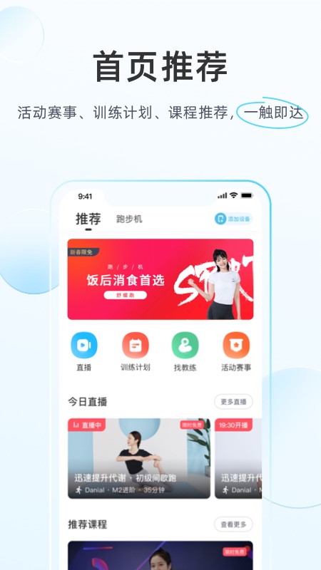 MERIT超燃脂手机免费版