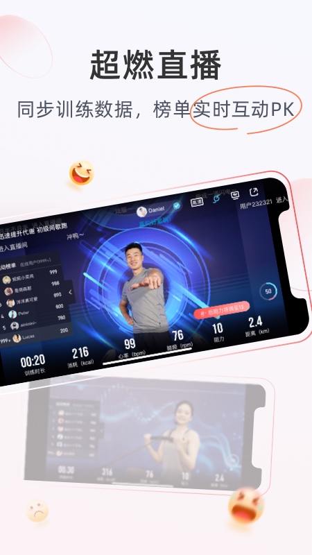 MERIT超燃脂手机免费版