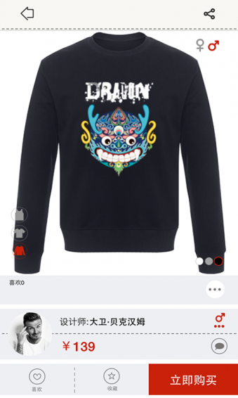 自做自售安卓直装版