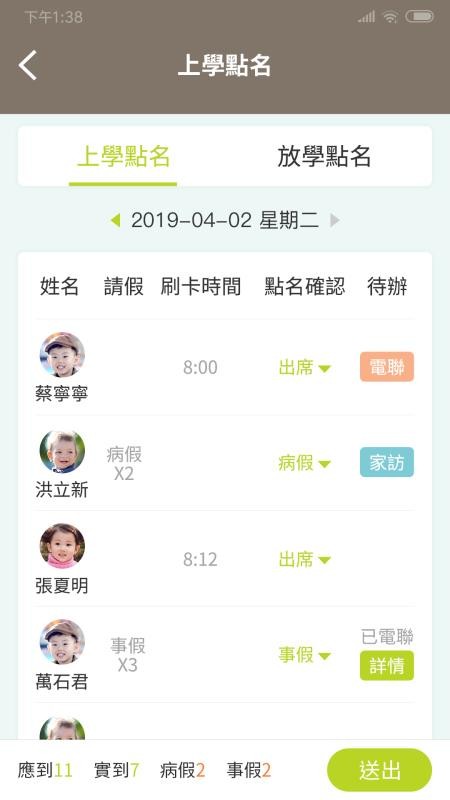 小熊摇篮教保通官方正版