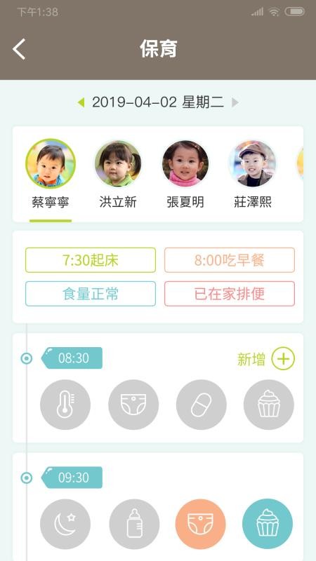 小熊摇篮教保通官方正版