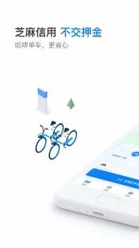 哈啰抢单神器小可爱永久通用版图1