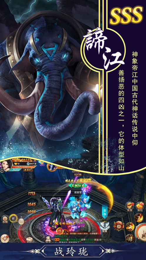 山海经妖兽手游无广告版