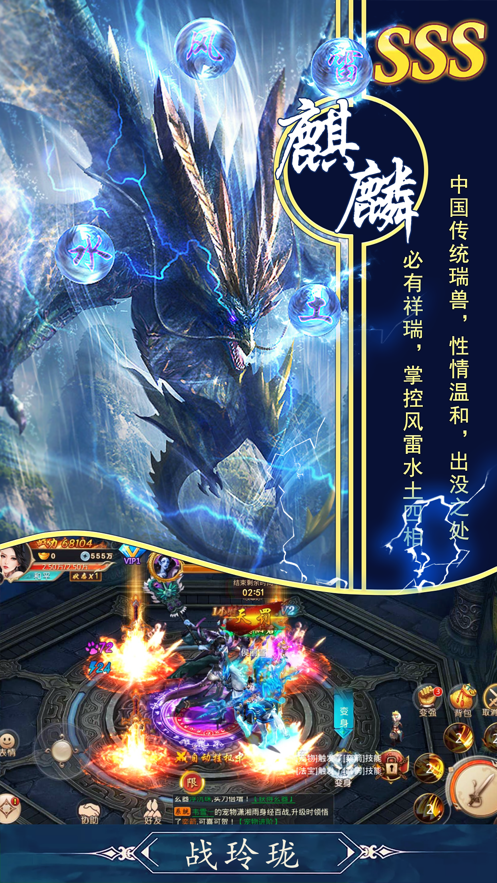 山海经妖兽手游无广告版