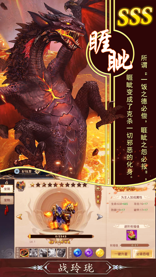 山海经妖兽手游无广告版