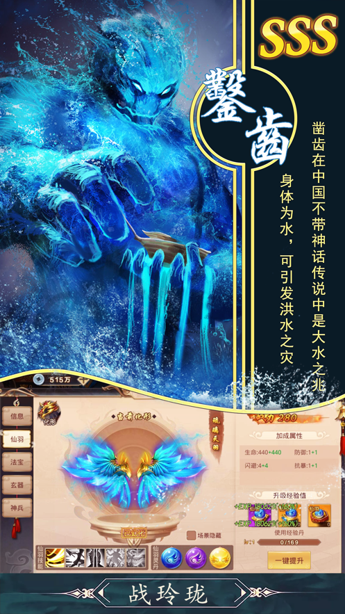 山海经妖兽手游无广告版