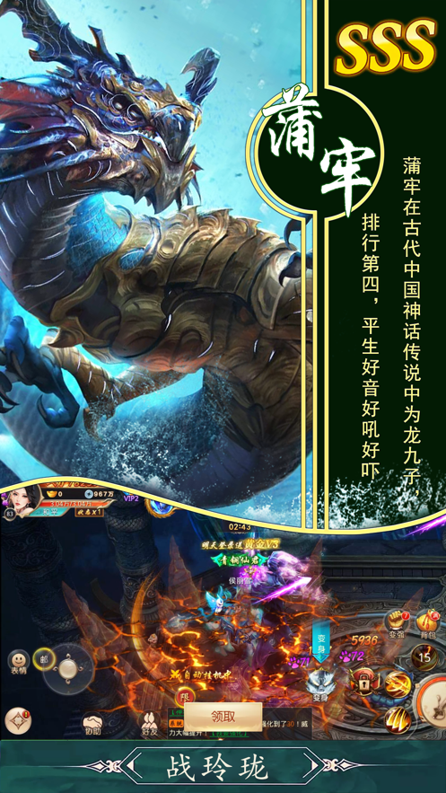 山海经妖兽手游无广告版