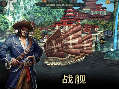 风暴海盗手游无广告版
