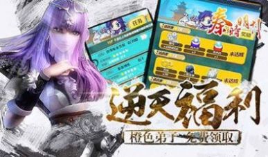 秦时明月录游戏纯净最新版图3
