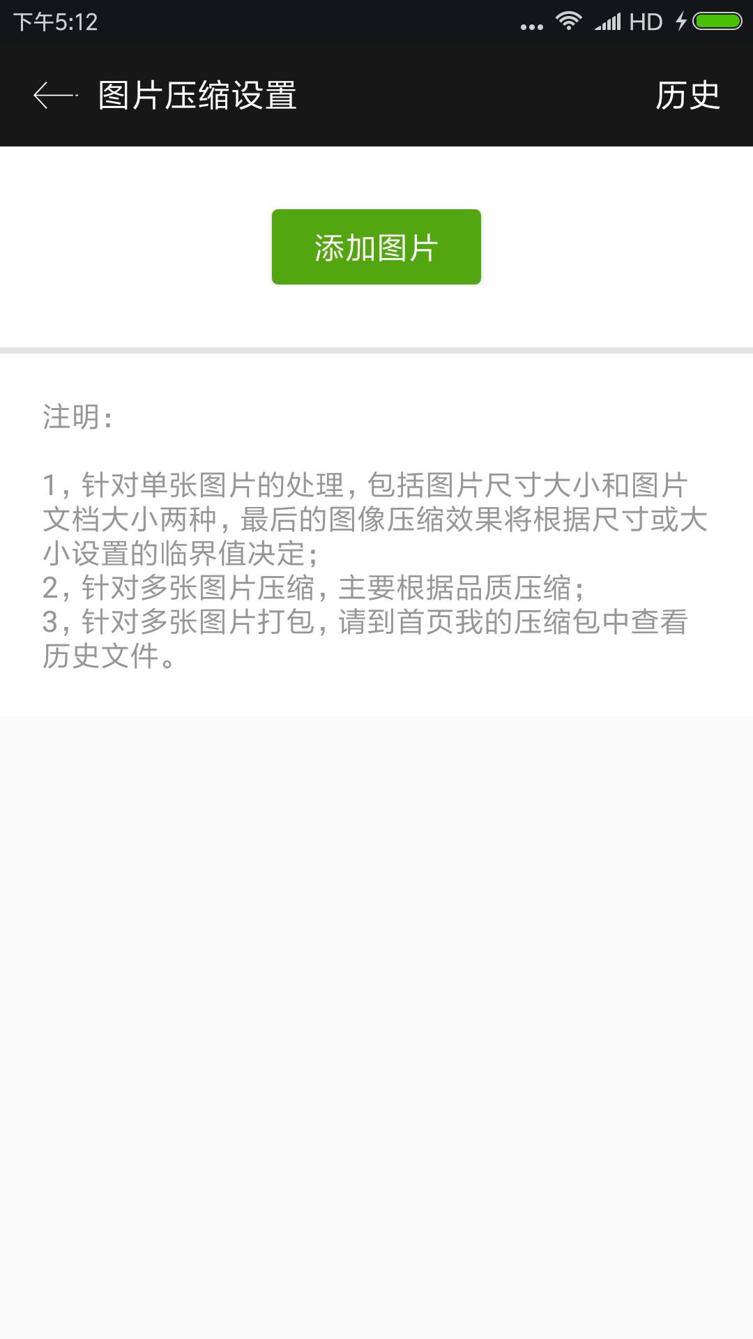 zarchiver直装版图2