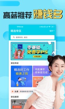 兼客兼职直装版图2