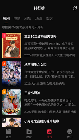 零度影视追剧安卓版图3